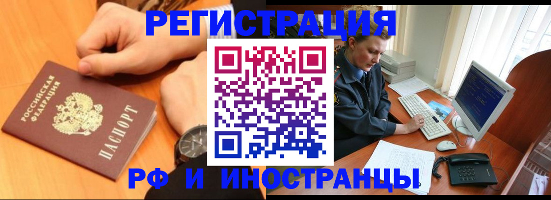 прописка законно в Сердобске