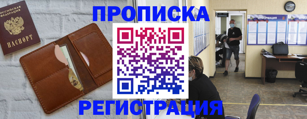 пропишу в квартире в Сердобске