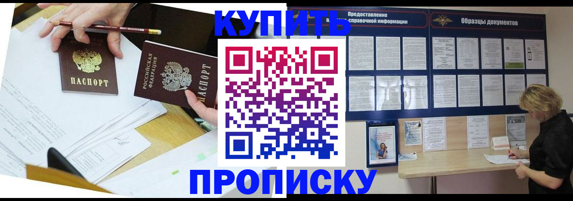 временная регистрация законно в Сердобске