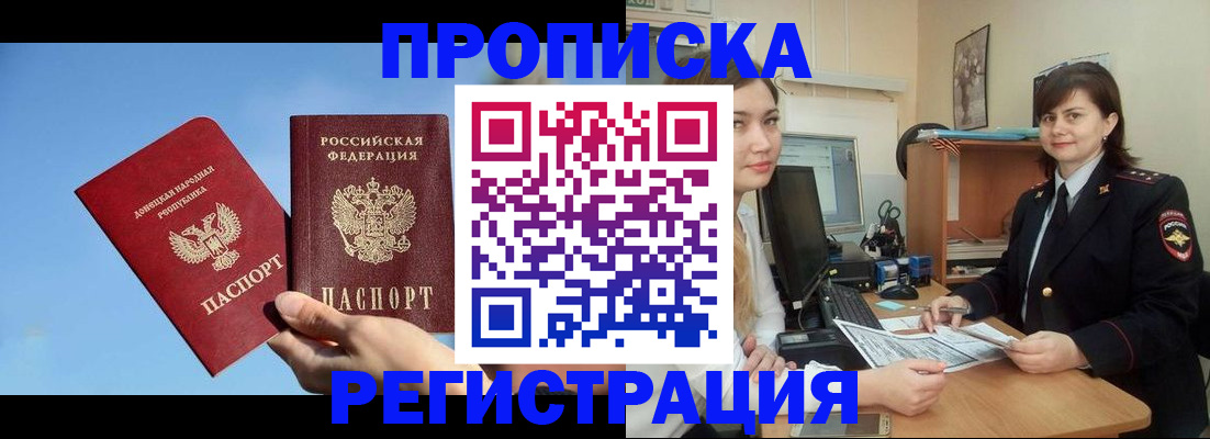 где прописаться в Сердобске