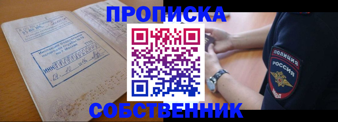 миграционный учет в Сердобске