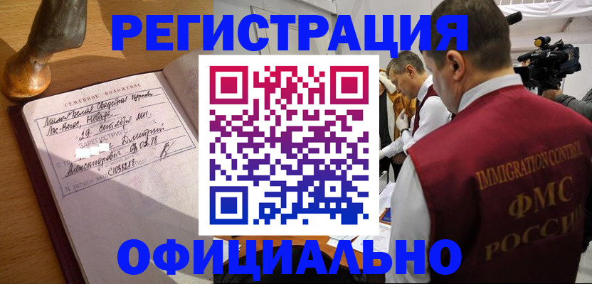 временная регистрация для школы в Сердобске