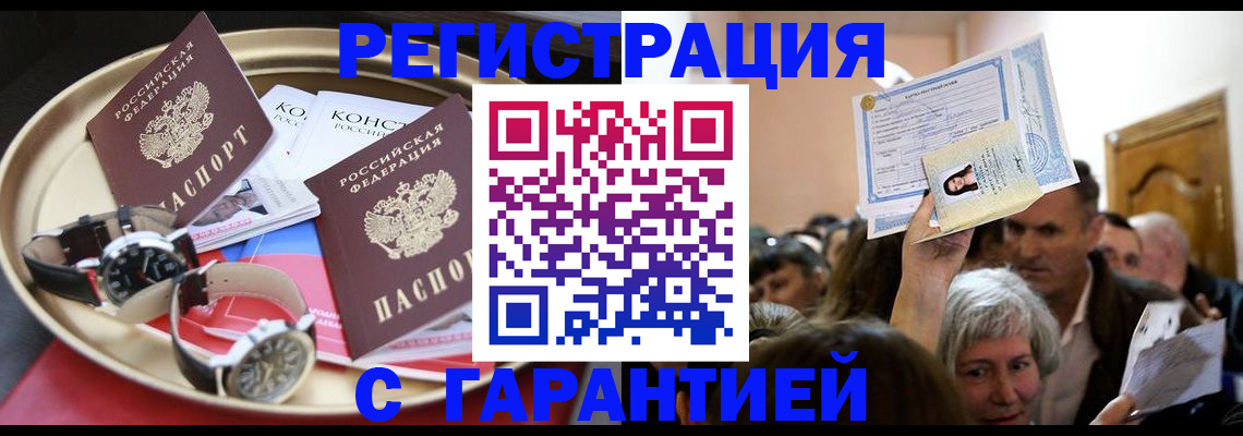 временная регистрация для школы в Сердобске