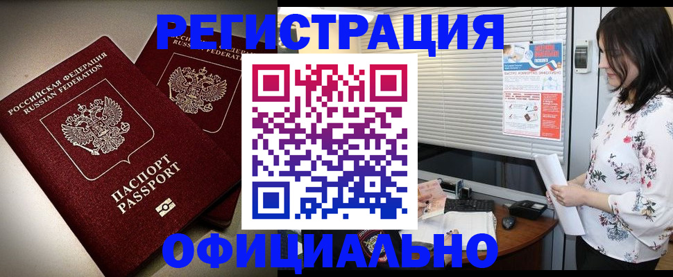 прописка для военкомата в Сердобске