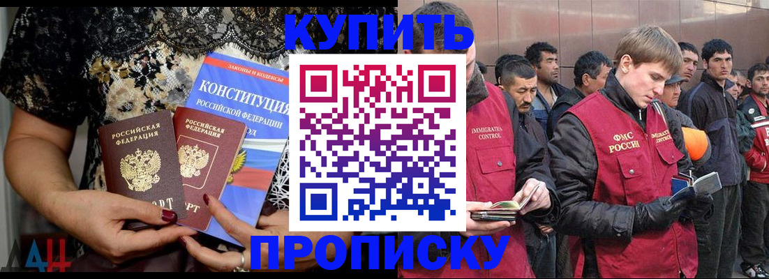миграционный учет в Сердобске
