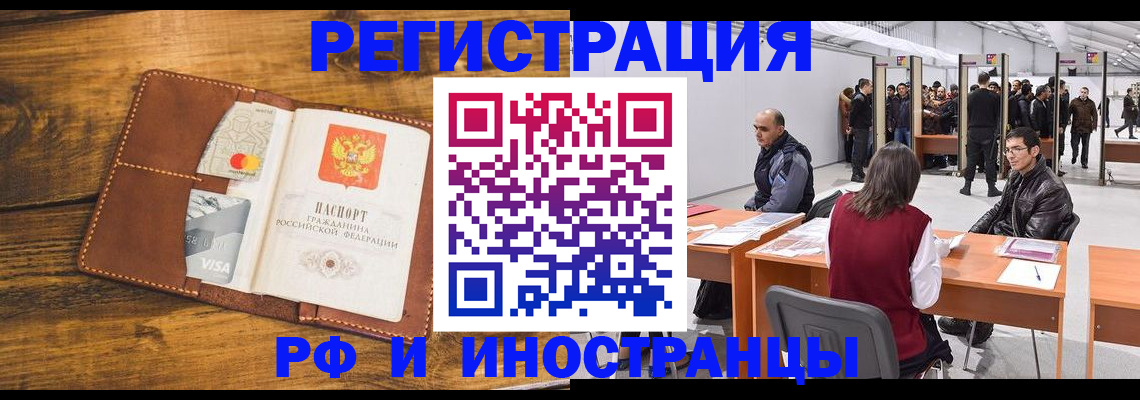 временная регистрация для школы в Сердобске